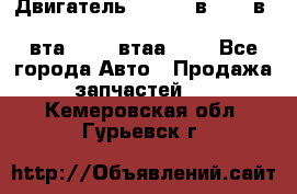 Двигатель cummins в-3.9, в-5.9, 4bt-3.9, 6bt-5.9, 4isbe-4.5, 4вта-3.9, 4втаа-3.9 - Все города Авто » Продажа запчастей   . Кемеровская обл.,Гурьевск г.